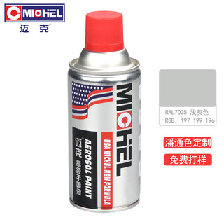 Mike self-spraying hand-spraying industrial color-changing paint raul color file cabinet mechanical and electrical box control box 350ml 7035 light gray