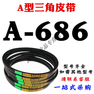 A725 triangle belt a type triangle belt a630 a635 a650 a660 a680 a686 a700 a71 a68610 pieces