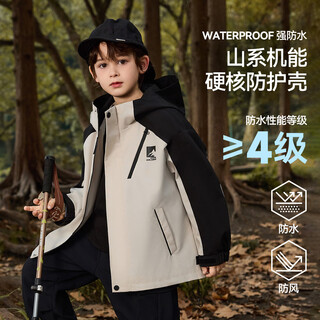 Ask junior waterproof jacket for boys and girls 2025 autumn contrast color hooded outdoor leisure sports children's jacket beige 170