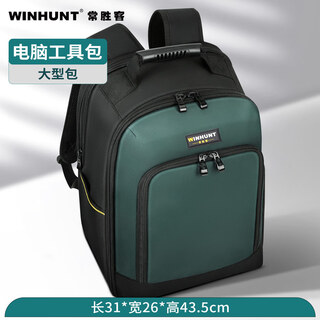Winhunt tool bag backpack strong and durable rucksack thickened electrician men's maintenance engineering school bag backpack d model
