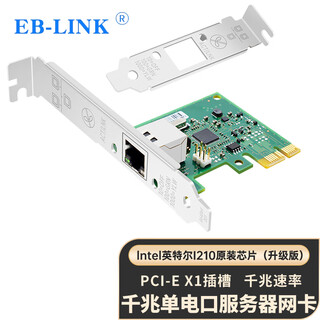 Eb-link intei i210 i211 chip pci-ex1 i210 gigabit single electrical port server network card desktop wired short board dual port network card supports linux system pci-ex1 i210 gigabit single electrical port (upgraded version)