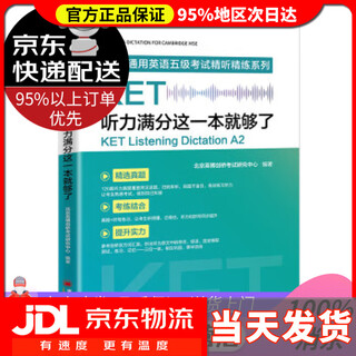 Delivered to your door, this book is enough for perfect ket listening score. beijing inbev cambridge examination research center, china economic press co., ltd.