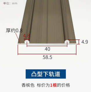 Sliding door floor pulley bathroom sliding door guide rail wardrobe track upper and lower rail cabinet titanium magnesium alloy slide roller champagne color convex lower rail 1.5 meter price