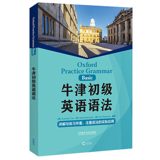 Dangdang genuine subject optional oxford elementary english grammar intermediate advanced english grammar oxford guide to english usage (4th edition) english vocabulary and grammar reference book foreign language teaching and research press oxford elementary english grammar