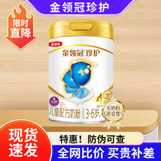 Yili yili jinlingguan zhenhu 3 forging formula milk powder 123 forging 900g 4 forging 800g zhenhu 800g 4 forging (1 can)