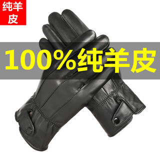 Qininyusi sheepskin gloves for men and women plus velvet and thick genuine leather to keep warm in winter riding electric vehicles and motorcycles waterproof and windproof sheepskin plus velvet men's buttons