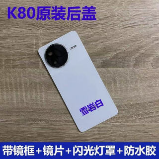 Xiaomi (mi) mobile phone adapts to redmi k80 glass back cover k80pro original disassembled original rear case battery cover with lens case accessories k80 original disassembled 99 new back cover white with frame
