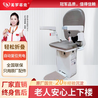 Merotic chair elevator double-track curved chair elevator corridor elevator stair elevator floor climbing artifact