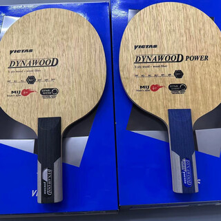 VictasVictas维克塔斯 乒乓球底板 乒乓球拍进攻型DYNA POWER 026504 POWER 026505 横拍ST（通直） 单支装