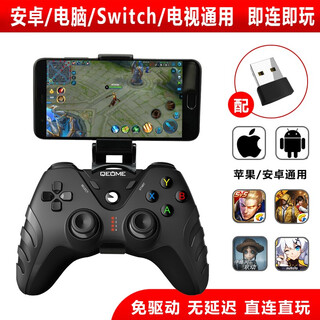Qumi (qeome) apple android phone delta emulator bluetooth wireless ps4 game controller switch computer steam genshin impact double light meet minecraft chicken play f bluetooth wireless controller + bracket + receiver (mobile phone/computer/ns, etc.)