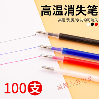 高温消失笔熨烫水洗均可消失制衣制鞋用笔服装布料皮革气退点位热 下单备注颜色【100支装】长杆
