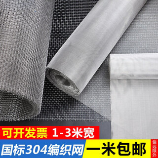 304 stainless steel wire mesh stainless steel screen steel wire mesh filter mesh stainless steel mesh thin 18 mesh/wire thickness 0.12mm/mesh 1.2mm