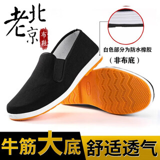 Star cocoon old beijing cloth shoes men's mille layer cloth shoes wear-resistant casual shoes driving shoes light soft soled work shoes men's tendon soled cloth shoes 42