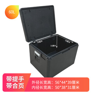 Chaokun epp food foam box, take-out and delivery meal, commercial stall, heat preservation, outdoor refrigeration, high-density fast food insulation box, black 60l box (with hinge + handle)