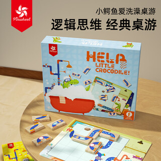 Pinwheel children's board game 3-6 years old logical thinking toy magnetic attraction for boys and girls baby crocodile bath-soft glue magnet