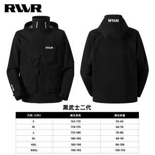 Rvvr24 hard shell jacket black warrior iii windproof, rainproof, waterproof and breathable outdoor fishing lure fishing suit deep space black-dark warrior ii l