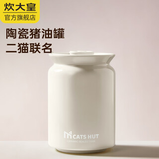 Cooking emperor ermao ceramic jar lard large capacity high temperature resistant seasoning jar ceramic lard jar kitchen seasoning jar seasoning box white large ceramic jar 800ml