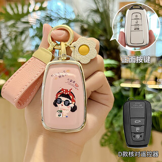 Tucker is suitable for toyota camry key cover, cute corolla ralink car rongfang asian dragon girls new buckle d type smart 3-key little rich woman