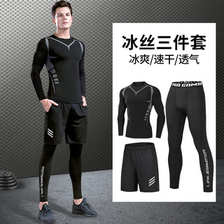 Niukaile sports suit men's running gym clothes spring quick-drying clothes tight-fitting long-sleeved morning running high-elastic training cycling clothes ice silk three-piece set golden breeze refreshing long-sleeved l