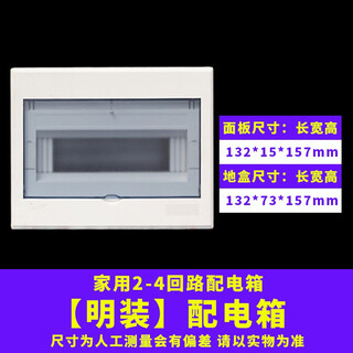 不锈钢明暗装回路配电箱商家用强电箱位开关箱电箱盒电控箱弱电箱 2-4回路【明装】不锈钢