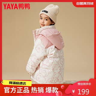 Ducky children's down jacket for men, women, middle and large children 2024 new loose warm thickened short children's jacket pink 140