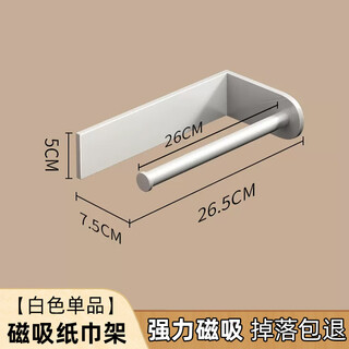 L amavo water heater cover, gas kitchen pipe rack cover, hole plate magnetic suction punch-free decorative cover, magnetic suction paper towel holder