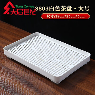 Fat donglai quality german quality household water cup tray tea tray household rectangular drain tray water cup tea large white