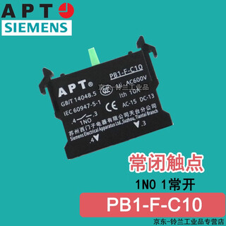 Siemens apt normally closed contact 1no 1nc pb1-f-c01 c10 button knob emergency stop contact pb1s pb1-f-c10 normally open contact 1no