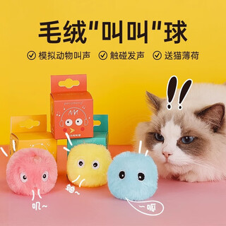 Pet attractive cat toy, barking ball, self-stimulation and boredom relief, cat stick, catnip, kitten and young cat, teeth grinding, chewing and sound toy blue