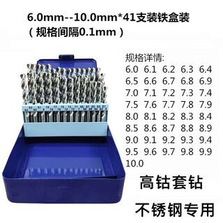 Sus su shi drill set twist drill bit disc iron box high cobalt 1-5.91-106-101-13mm 6.0-10mm 41 pieces sus-u high cobalt not