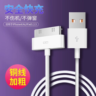 Original suitable for apple 4s charging cable iphone4 four mobile phone charger data cable ipad2/3 tablet ipod old model wide mouth a1395 generation 1416 a1430/touch 1m charging cable one pack