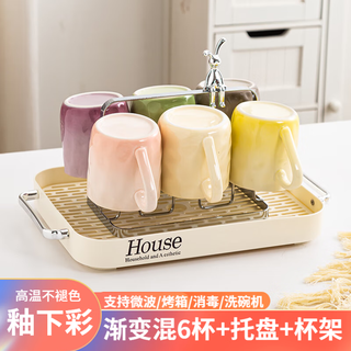 Xiderun light luxury water cup tray housewarming cup set high-end living room home coffee table high-value ceramic water set gradient six colors water cup set + tray + cup holder