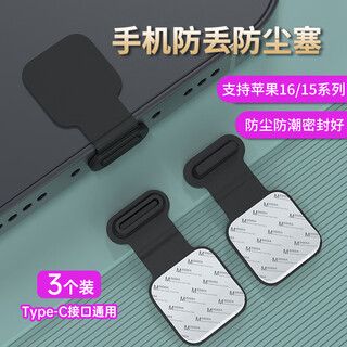 Xuanyi 3-pack type-c android phone charging port dustproof plug for apple 16/15 full series xiaomi/huawei/redmi/oneplus/oppo/vivo honor, etc.
