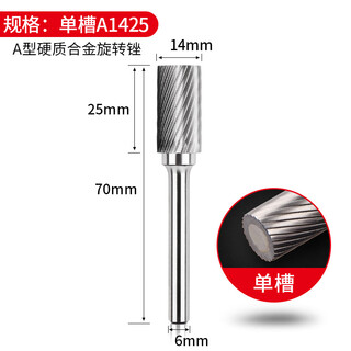 He jiagong juzhuang carbide rotary file internal grinding head electric drill cutter grinding tool electric knife washer expanded hole tungsten single slot a1425