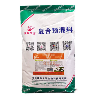 Zemu jiuyuan rabbit premix meat rabbit female rabbit long-haired rex rabbit premix feed premix 2% female rabbit premix