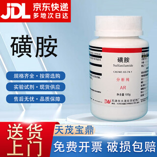 Damao (dm) sulfonamide analytical pure ar100g cas 63-74-1 laboratory chemical reagent ar100g ar spot