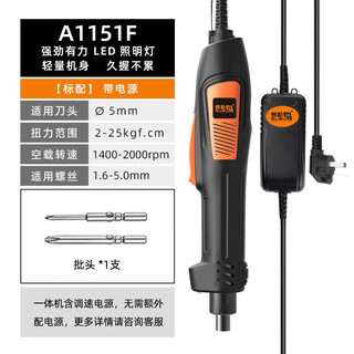 Electric screwdriver high power 801 industrial grade high speed 2000 rpm screwdriver 802 screwdriver 801-(5 mm) 2000 rpm