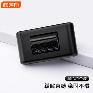 Mixsas car seat belt fixed limiter child seat belt anti-strangle adjustment buckle anti-slip clip car supplies new seat belt retainer 1 pack black