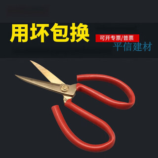 Explosion-proof tools, explosion-proof scissors, copper scissors, explosion-proof craft scissors, copper iron scissors, copper alloy, beryllium bronze 150mm/6 inches