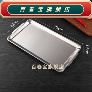Baichunbao 304 stainless steel square plate korean barbecue plate barbecue plate thickened plate rectangular dish plate household flat bottom tray 0 inch plate 36*20 silver