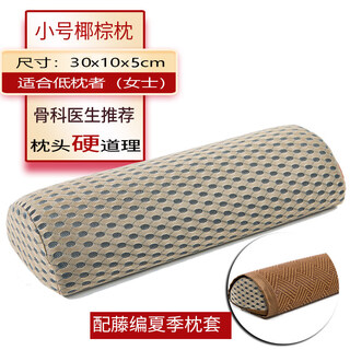 Sufa hard pillow neck protective pillow, single summer cooling pillow for men and elderly sleepers, does not collapse or deform, semi-round coconut palm pillow, small size 30x10x5cm - comes with ancient vine summer cover