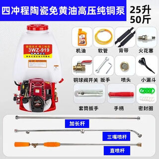 Honda buntin imported authentic honda backpack gasoline high-pressure sprayer new household four-stroke sprayer farmland disinfection 919 imported honda butter-free high-pressure 25-liter pure copper pump