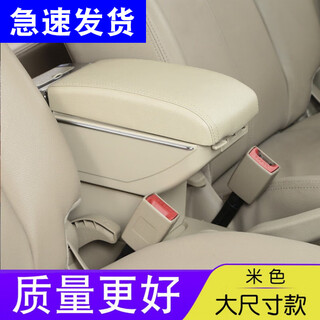 Chevrolet classic cruze armrest box 09-2015 original center armrest old model original modified accessories large size model-beige (double-layer thickened-usb charging-water cup holder ashtray