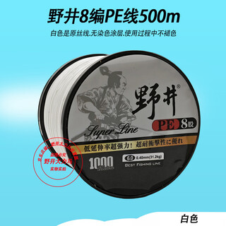Noi noi 8-braid strong horse line pe line weaving network line connecting network line casting line sub-line sea fishing line main line fishing line 8-braid first generation white 500 meters non-fading no. 1.5