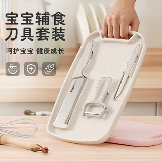 Bayco knife set four pieces kitchen knife cutting board food tools slicing knife fruit knife melon planing chopping board beige xy90037