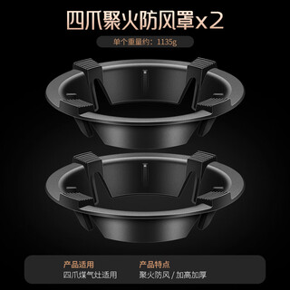 Gas stove, gas stove, windproof and fire-proof hood, household energy-saving cover, windproof and anti-slip bracket, natural gas stove windshield, four-claw applicable, 2 fire-proof and windproof hoods