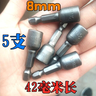彩钢瓦钉加长套头内六角加长钻尾螺丝套筒批头手电钻扳手拧钻尾M8 M8-42毫米长*5支