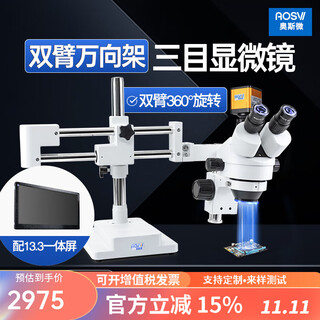 Aosvi industrial stereo microscope hd video professional optical electronic magnifying microscope with screen mobile phone repair pcb w2-hd206 (arm gimbal) + 14-inch high-definition screen
