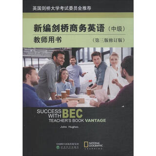 新编剑桥商务英语教师用书 第3版修订版 中级