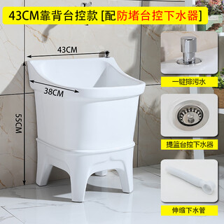 Mop pool ceramic balcony washing mop pool household mop pool bathroom small and large mop basin with high-curved faucet 43 cm backrest filter station controlled drain